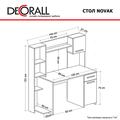 Компьютерный стол Novak белый