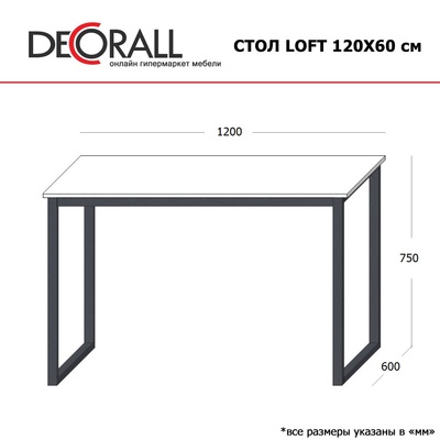 Компьютерный стол Loft 120х60