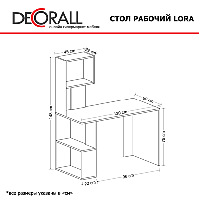 Письменный стол Lora